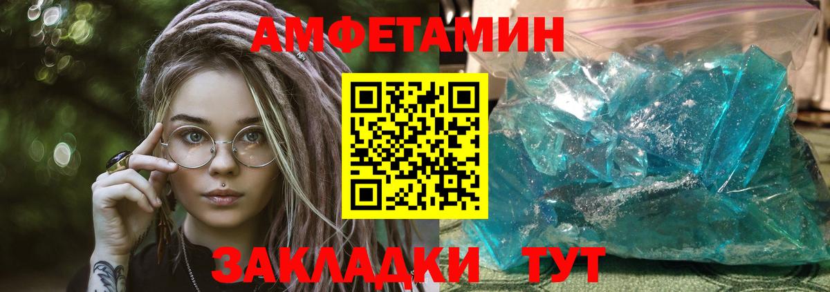 АМФЕТАМИН Розовый Людиново