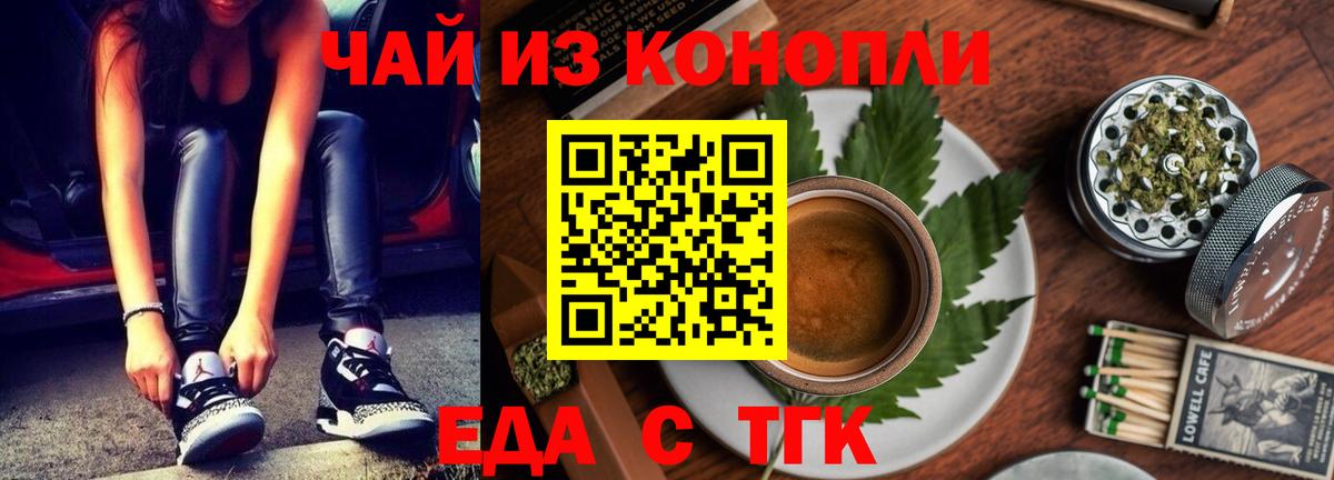 Cannafood конопля  Вход с VPN  Людиново 