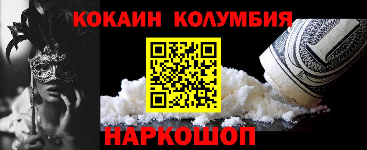 Cocaine 97% Людиново