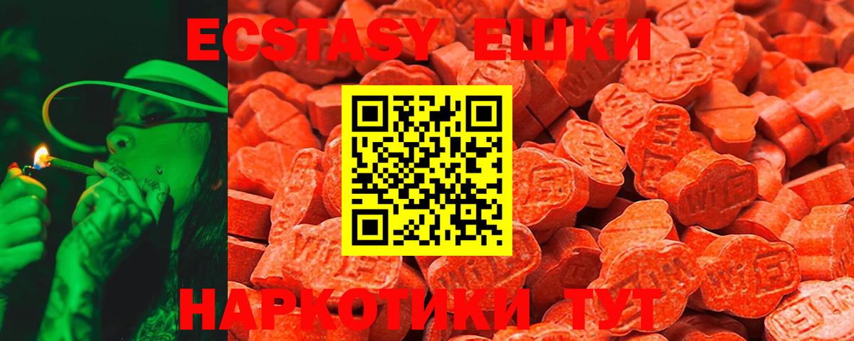 Людиново  Ecstasy круглые  Вход с VPN  Ecstasy  ЭКСТАЗИ 280мг 