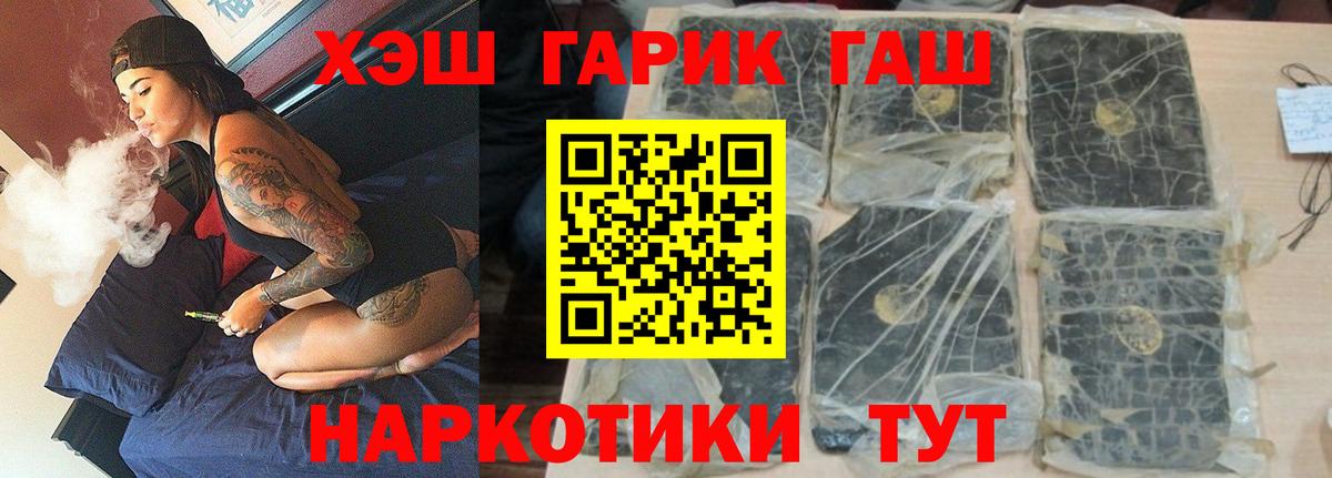 Гашиш Изолятор Людиново