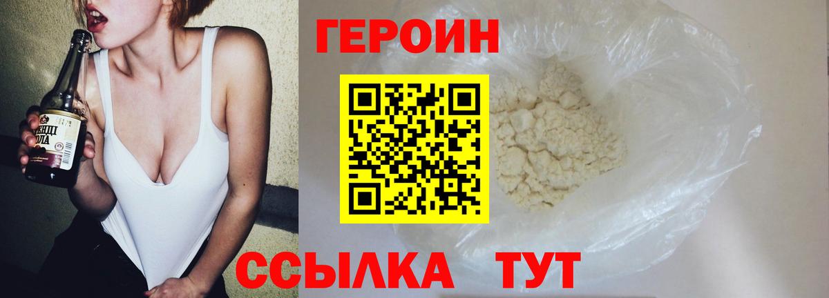 ГЕРОИН гречка  Героин  Людиново  Вход с VPN 