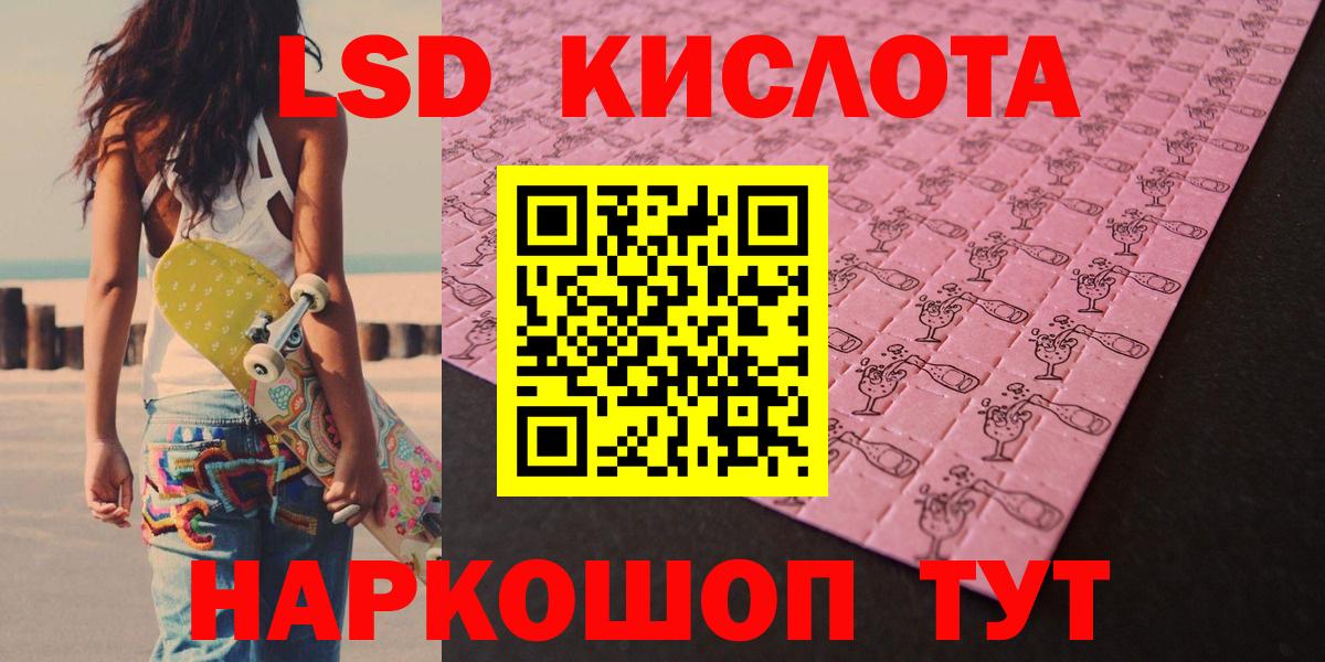 ОМГ ОМГ ссылка  LSD-25 экстази кислота  Вход с VPN  Людиново 
