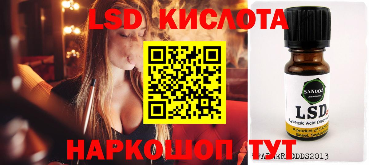 ЛСД экстази ecstasy Людиново