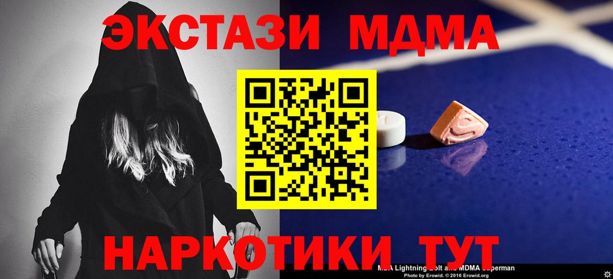 МДМА crystal  MDMA  Людиново  Вход с VPN 