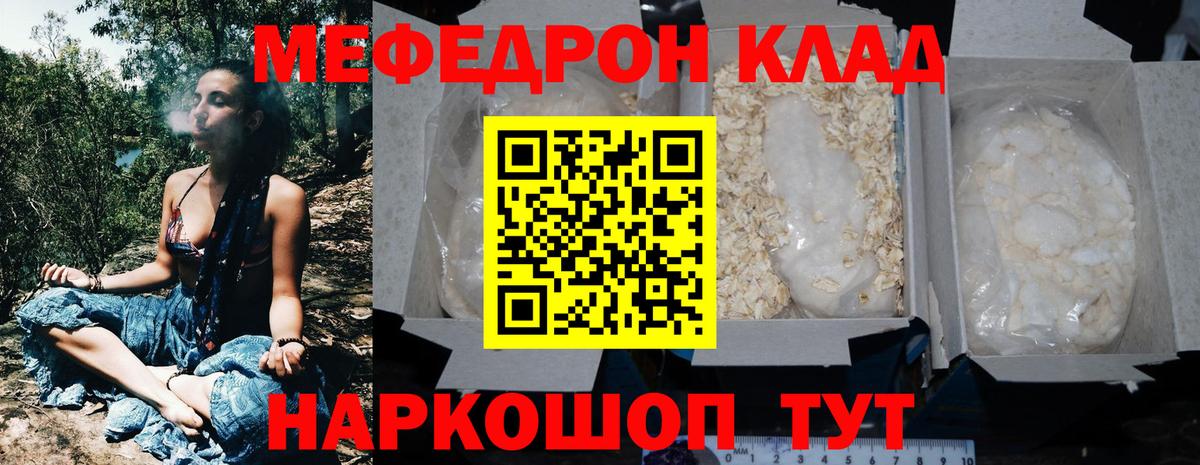 МЕФ кристаллы Людиново