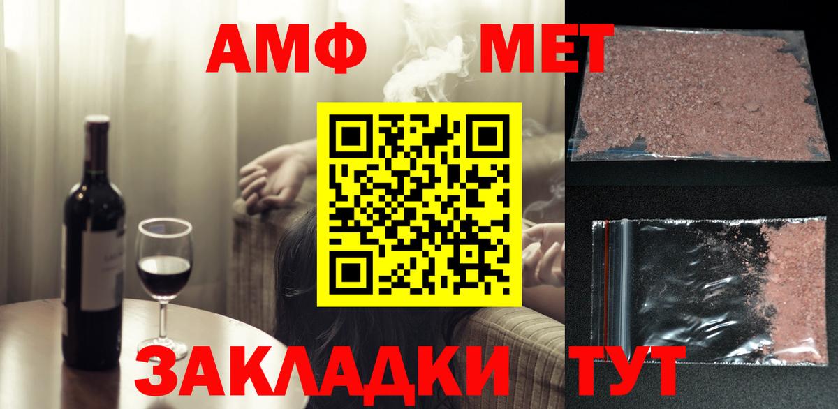 Людиново  Метамфетамин Methamphetamine  Вход с VPN 