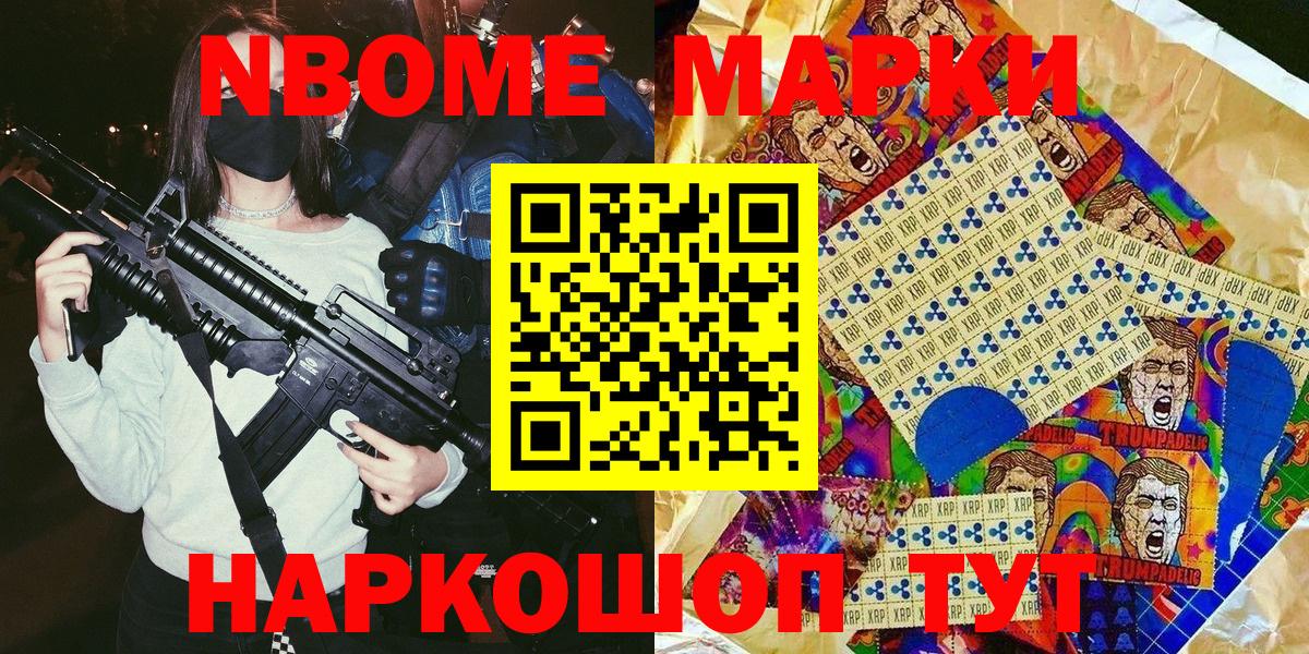 Марки 25I-NBOMe 1,5мг  Марки 25I-NBOMe 1,5мг  Людиново  Вход с VPN 
